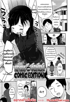 yukiu-con-chuukurai-ga-suki-study-method-with-semen-comic-edition