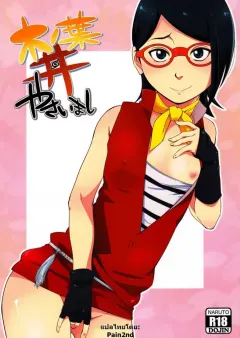 x-sahara-wataru-konoha-don-yasaimashi-karakishi-youhei-dan