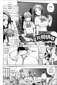 yukimi-katagiri-sisters-comic-x-eros-05