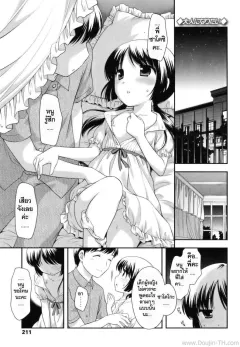 ueda-yuu-otona-ni-naritai