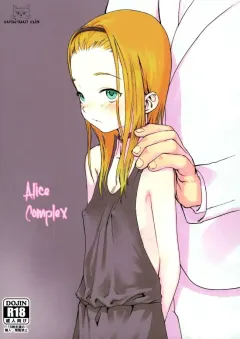 haguhagu-alice-complex