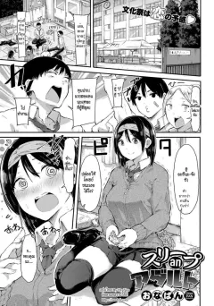 onapan-sleep-an-adult-comic-hotmilk-2017-11