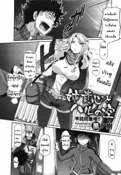 kuro-no-miki-aneki-kokoro-to-haru-no-sora-big-sisters-heart-and-spring-sky