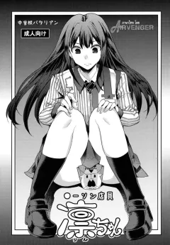 c83-nakasone-battalion-nakasone-haiji-lawson-tenin-rin-chan-the-idolmster-cinderella-girls