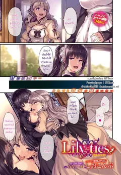 shiokonbu-lily-ties