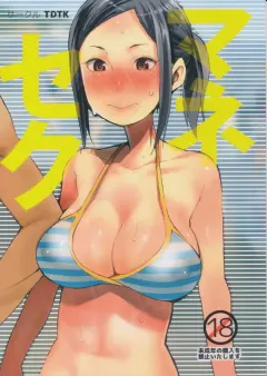 c87-tdtk-kawasaki-tadataka-mane-seku