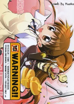 comic14-titokara-2nd-branch-manami-tatsuya-warning-working