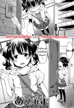 misao-hajimete-janai-yo-its-not-your-first-time-2