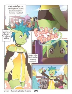 powfooo-fair-trade