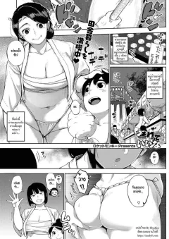 rocket-monkey-matsuri-tte-lina-comic-hotmilk-koime-vol-8