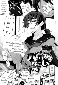 kurokoshi-you-high-risk-game-comic-x-eros-17