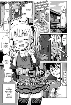 broiler-loli-colle-comic-europa-2015-05