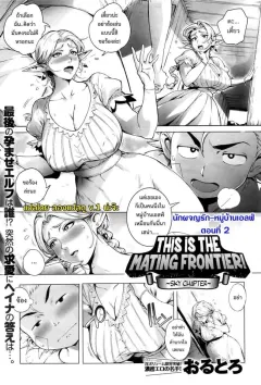 orutoro-koko-ga-tanetsuke-frontier