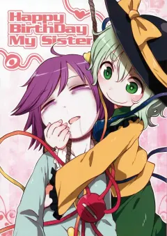 shuuki-reitaisai-2-02-harasaki-happy-birthday-my-sister-touhou-project