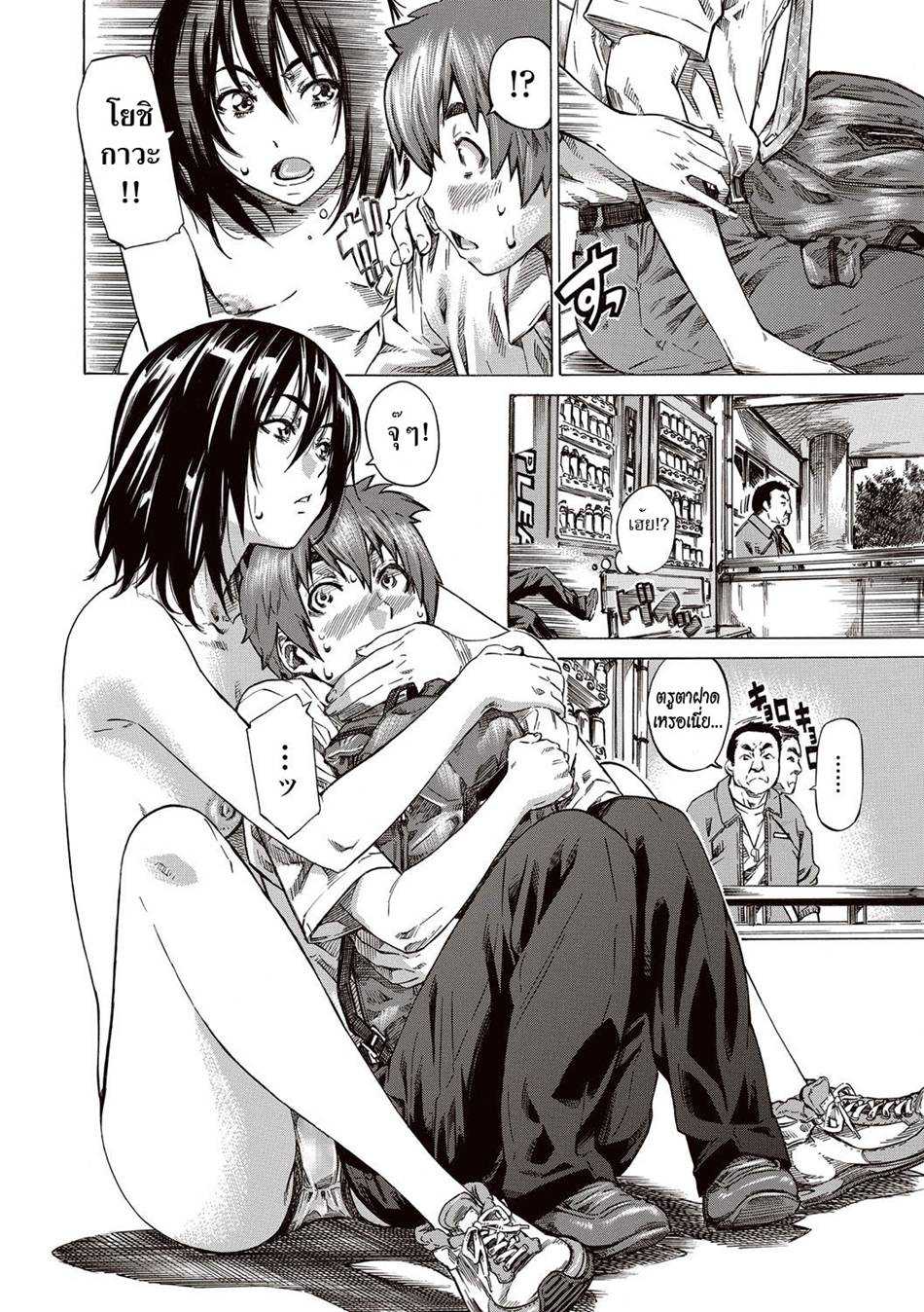 maruta-boku-to-kanojo-no-hikakuteki-naisho-no-nichijou