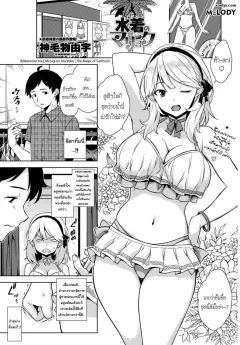 mikemono-yuu-mizugi-no-maryoku-the-magic-of-swimsuit-comic-penguin-club-sanzokuban-2017-01