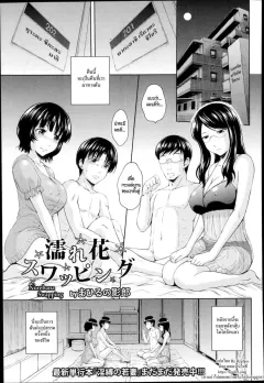 mahiruno-kagerou-nurebana-swapping-bouquet-swapping-angel-club-2014-10