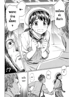 fujimaru-this-is-love-comic-kairakuten-2016-10