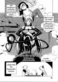 takatsu-akuma-to-yume-no-nai-otoko-the-demon-and-the-dreamless-guy-comic-megastore-h-2005-12