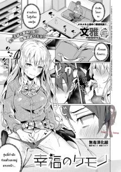 bunga-koufuku-no-kemono-comic-exe-14