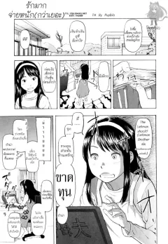 naoshi-onizuka-nothing-but-love