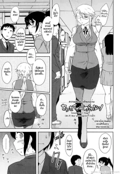 drp-renai-stampede-ch10-sensei-wont-stop