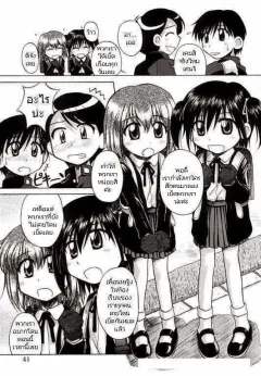 nanana-nana-go-go-first-experience