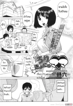 jingrock-loli-kyonyuu-mama-loli-big-breasted-mama