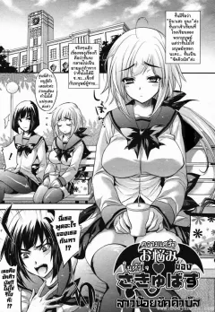 kobayashi-youkoh-onayamisuccubus-the-despondent-succubus