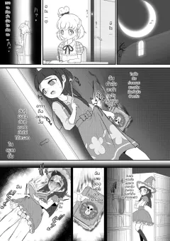 zakkin-kougyou-zakkin-magical-onahon-mahou-tsukai-precure