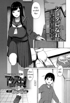 accio-ane-suki-i-love-my-big-sis-comic-koh-2017-07