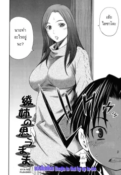sabashi-renya-hajirai-body-4-as-aya-nee-pleases