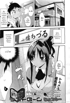 hyocorou-beginners-syndrome-comic-aun-2011-04