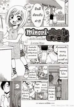 inuboshi-minori-chans-errand