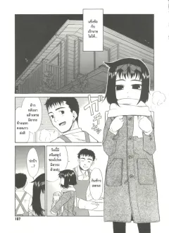 nekogen-papa-nanka-daikirai-ch8