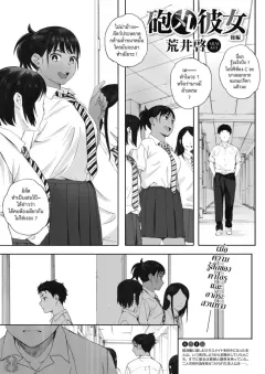 arai-kei-hougan-kanojo-kouhen-shot-put-girlfriend-final-part-comic-hotmilk-2018-09