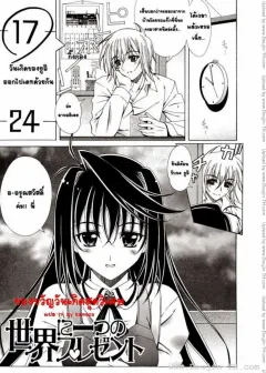 lapis-lazuli-dual-girls-ch3