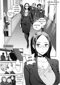 inoue-kiyoshirou-itokoto-cousincident