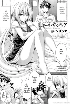 somejima-libido-of-vampire