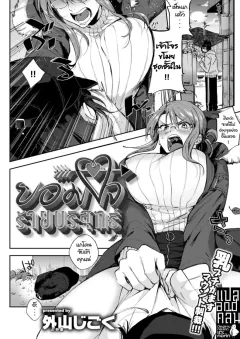 toyama-jigoku-cinderella-apology-comic-kairakuten-2019-02