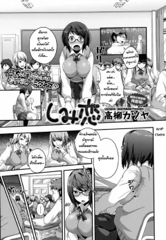 takayanagi-katsuya-shimi-koi-comic-megastore-alpha-2014-07