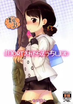 henreader-100-rt-saretara-ecchi-shimasu