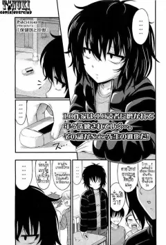 noise-hokeni-to-chinjuu-the-doctor-and-the-wildcat-comic-lo-2011-06