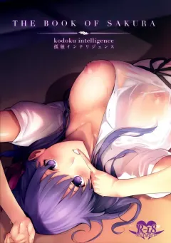 c93-kodoku-intelligence-nanao-the-book-of-sakura-fatestay-night