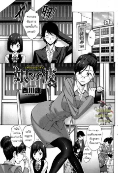 nishikawa-kou-my-daughters-boyfriend