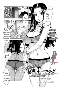 mizuryu-kei-okusan-no-himitsu-training-wifes-secret-training-comic-hotmilk-2013-02