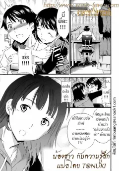 incest-feeler