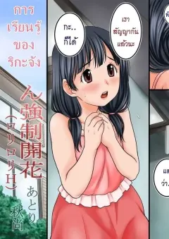 atori-k-rika-chan-kyousei-kaika