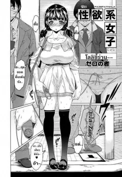 zero-no-mono-seiyokukei-joshi-comic-ero-tama-2015-03-vol07