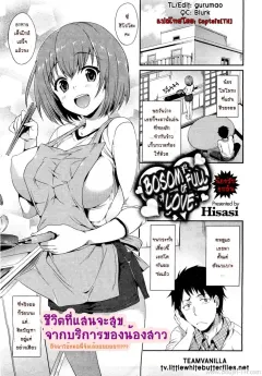 hisasi-mune-ippai-no-suki-bosom-full-of-love-comic-hotmilk-2012-03